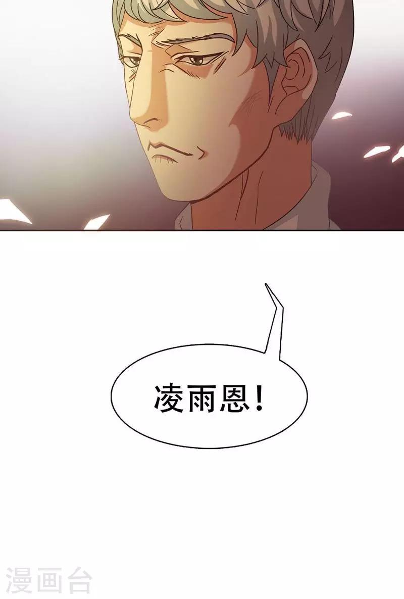 恋爱六分之一 - 第17话 - 4