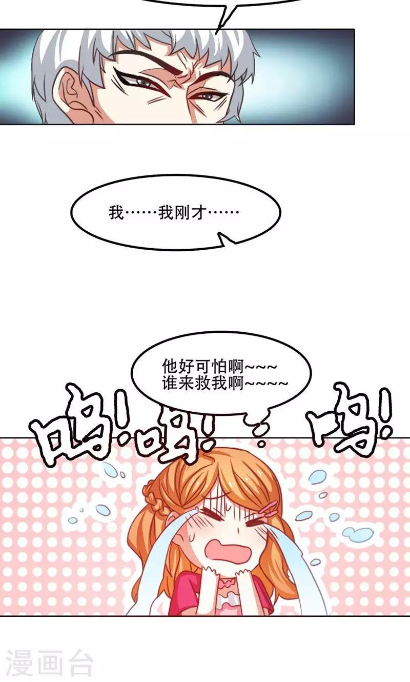 恋爱六分之一 - 第19话 - 2