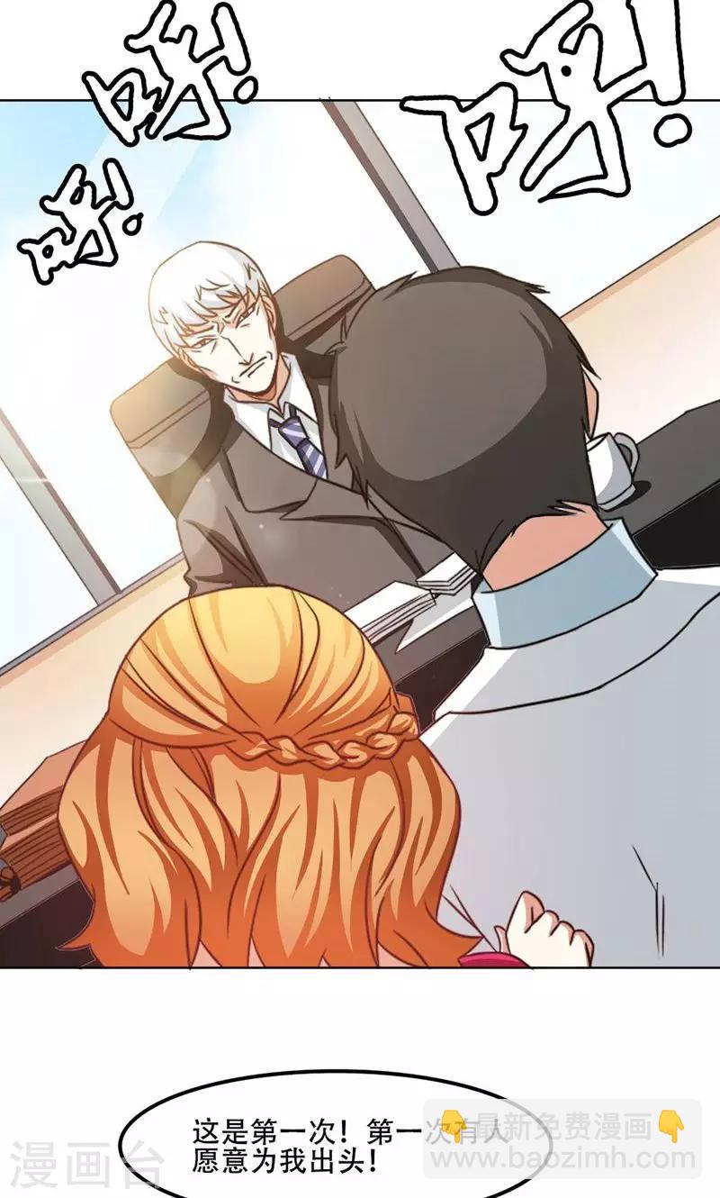 恋爱六分之一 - 第19话 - 2