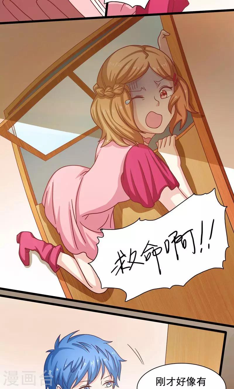 恋爱六分之一 - 第3话 - 2