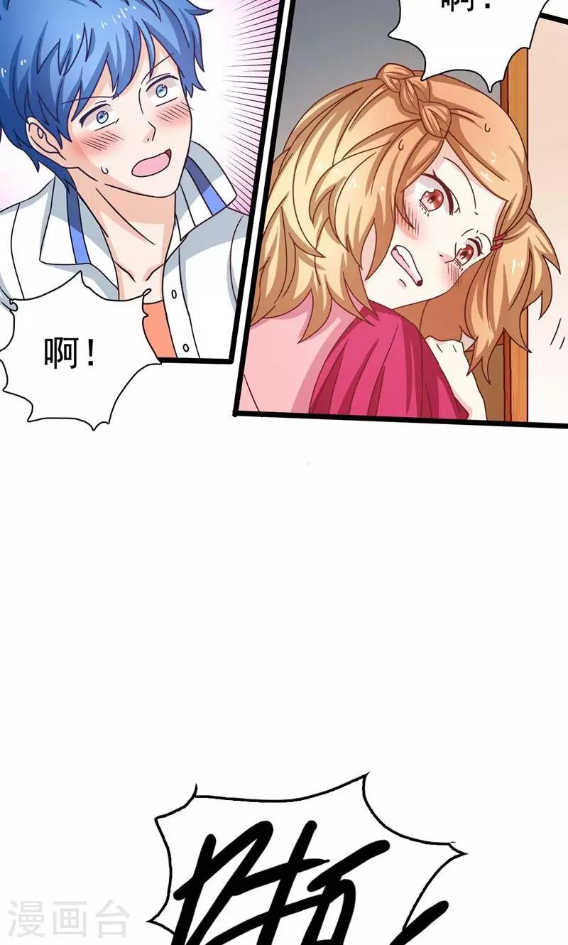 恋爱六分之一 - 第3话 - 4