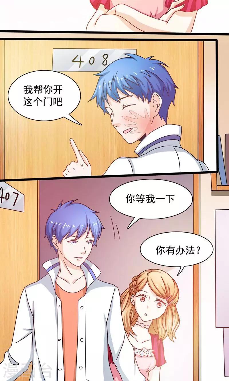 恋爱六分之一 - 第3话 - 2