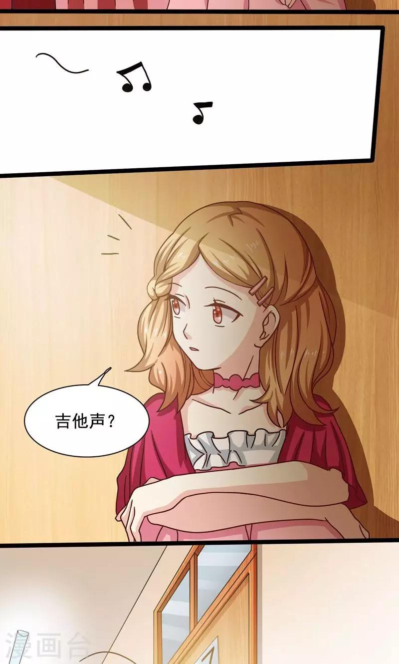 恋爱六分之一 - 第3话 - 3