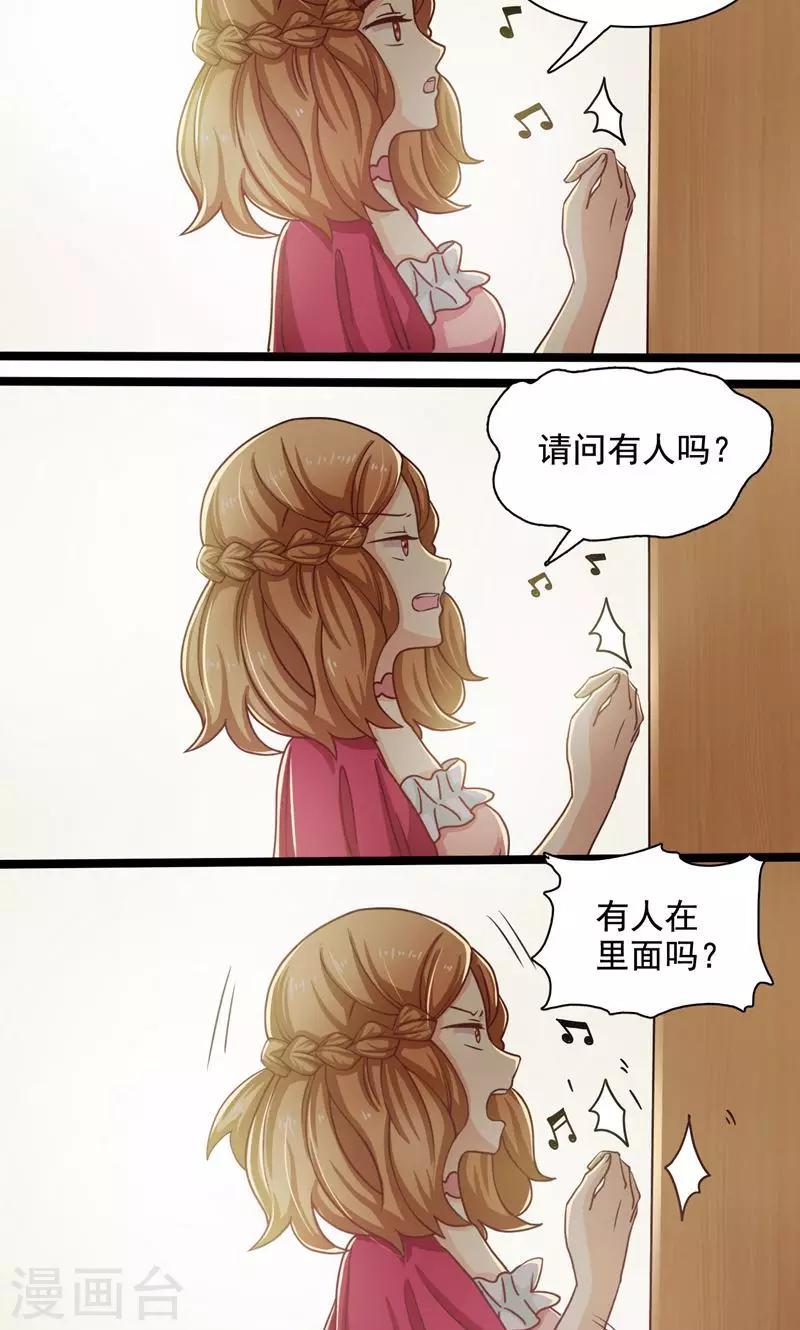 恋爱六分之一 - 第3话 - 1