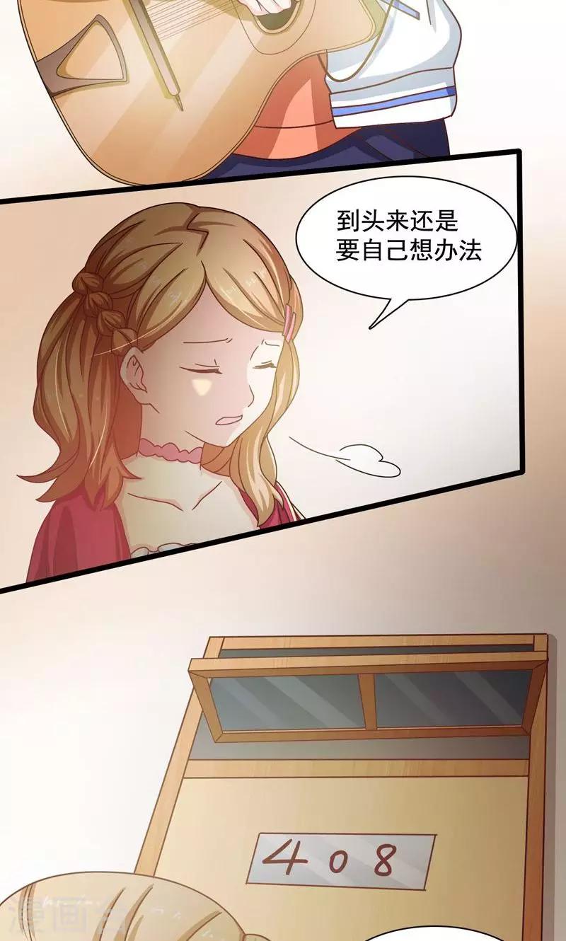 恋爱六分之一 - 第3话 - 3