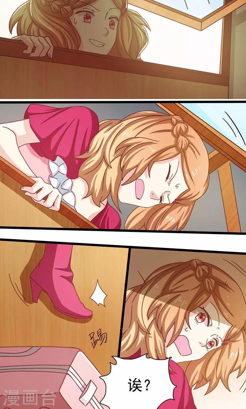 恋爱六分之一 - 第3话 - 1