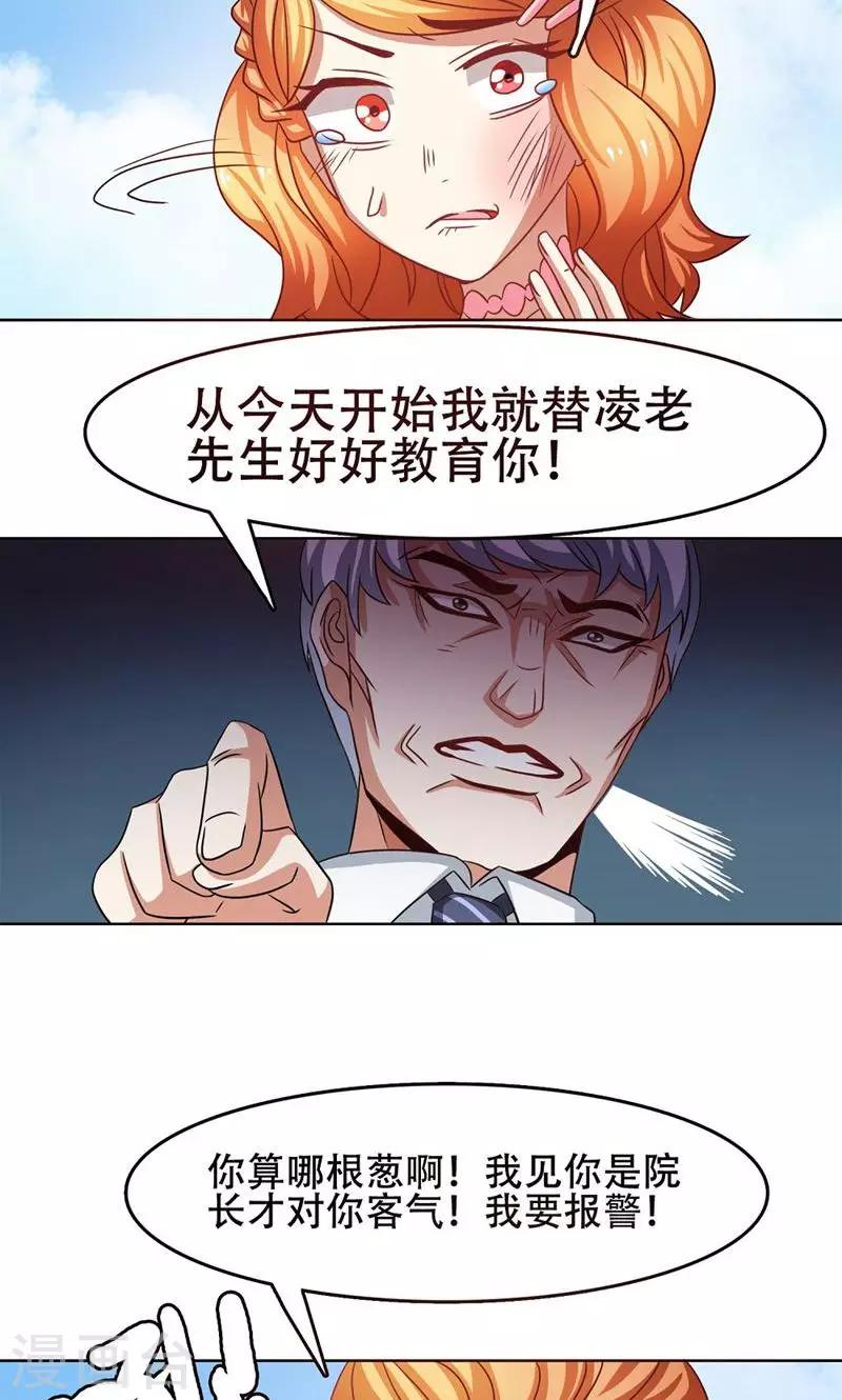 恋爱六分之一 - 第21话 - 5