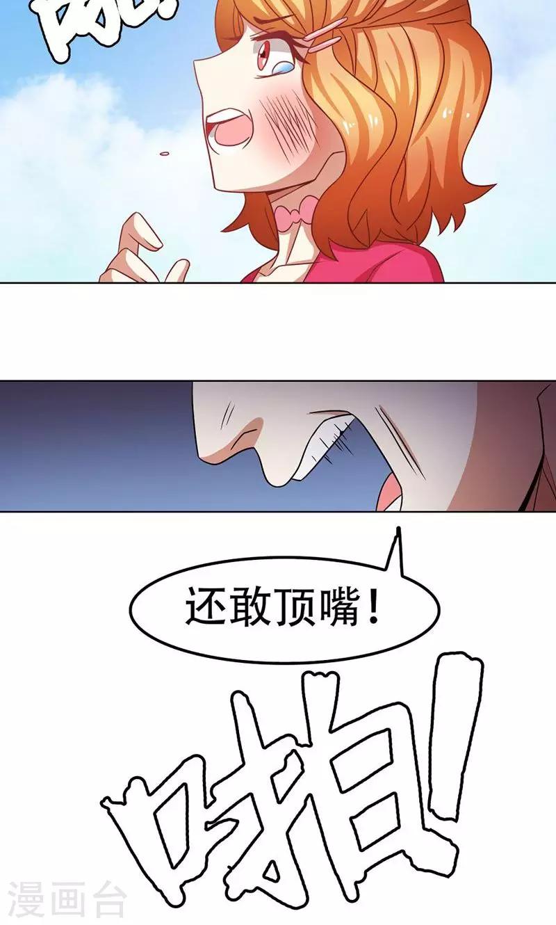 恋爱六分之一 - 第21话 - 6