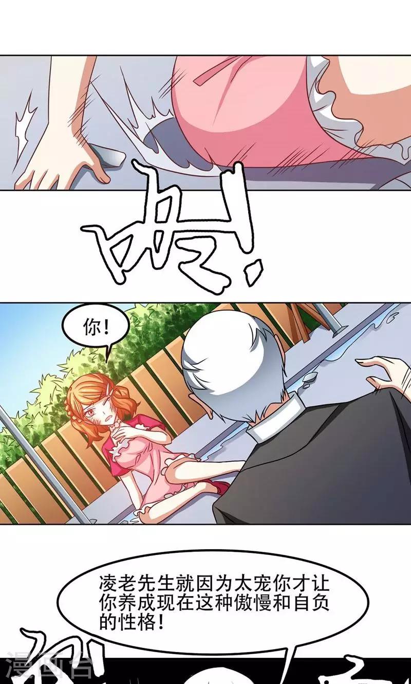 恋爱六分之一 - 第21话 - 1