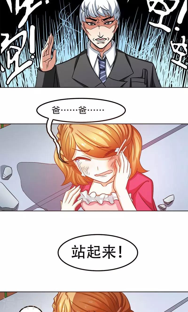 恋爱六分之一 - 第21话 - 2