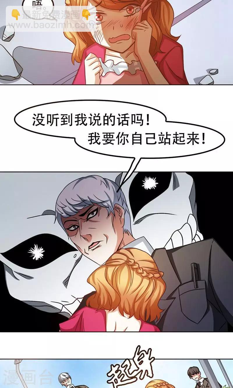 恋爱六分之一 - 第21话 - 3