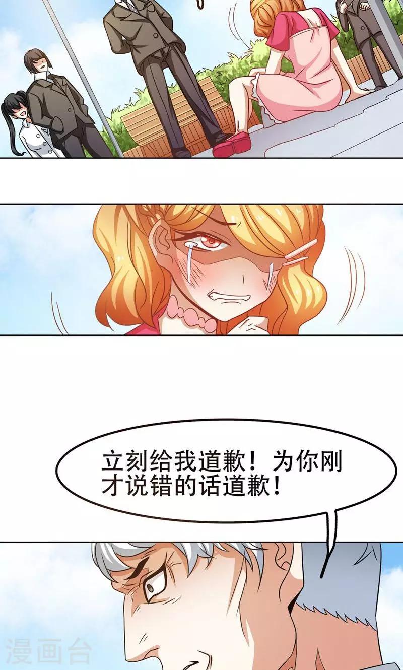 恋爱六分之一 - 第21话 - 4