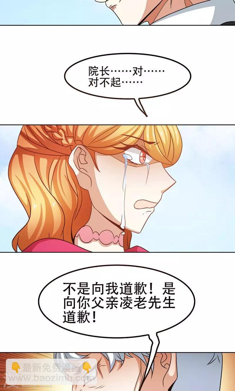 恋爱六分之一 - 第21话 - 5