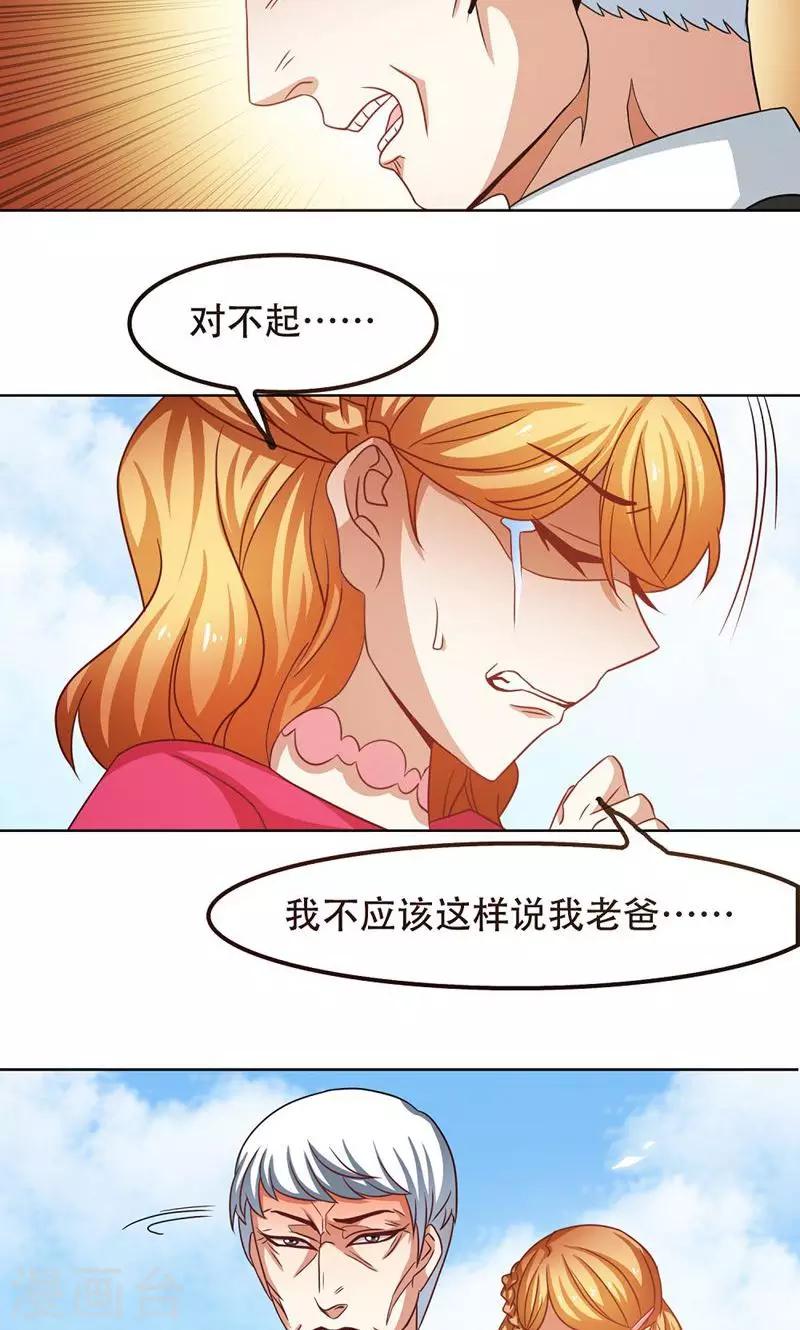 恋爱六分之一 - 第21话 - 6