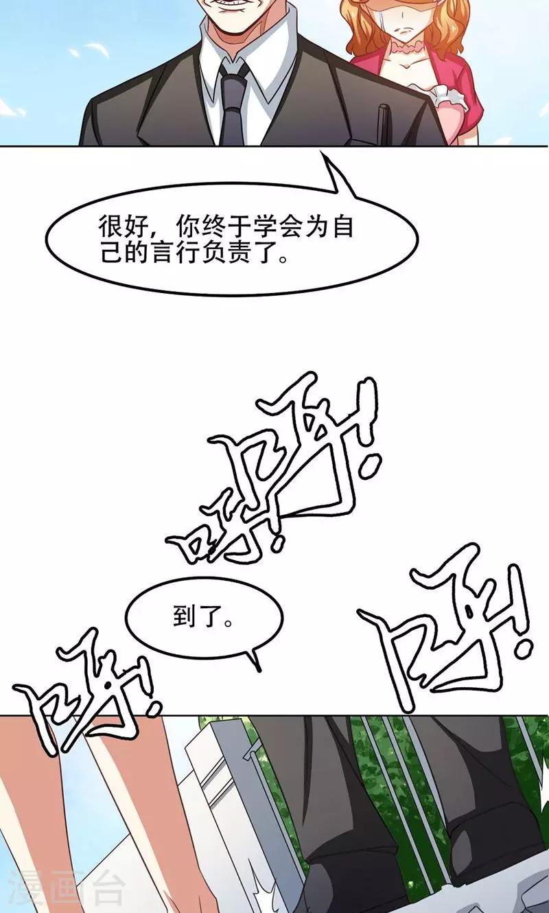 恋爱六分之一 - 第21话 - 1