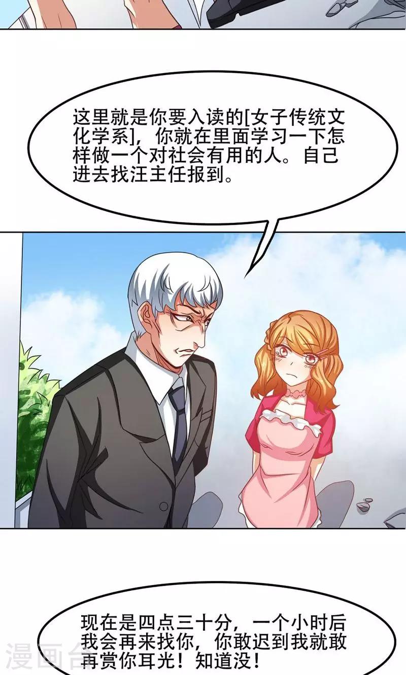 恋爱六分之一 - 第21话 - 2