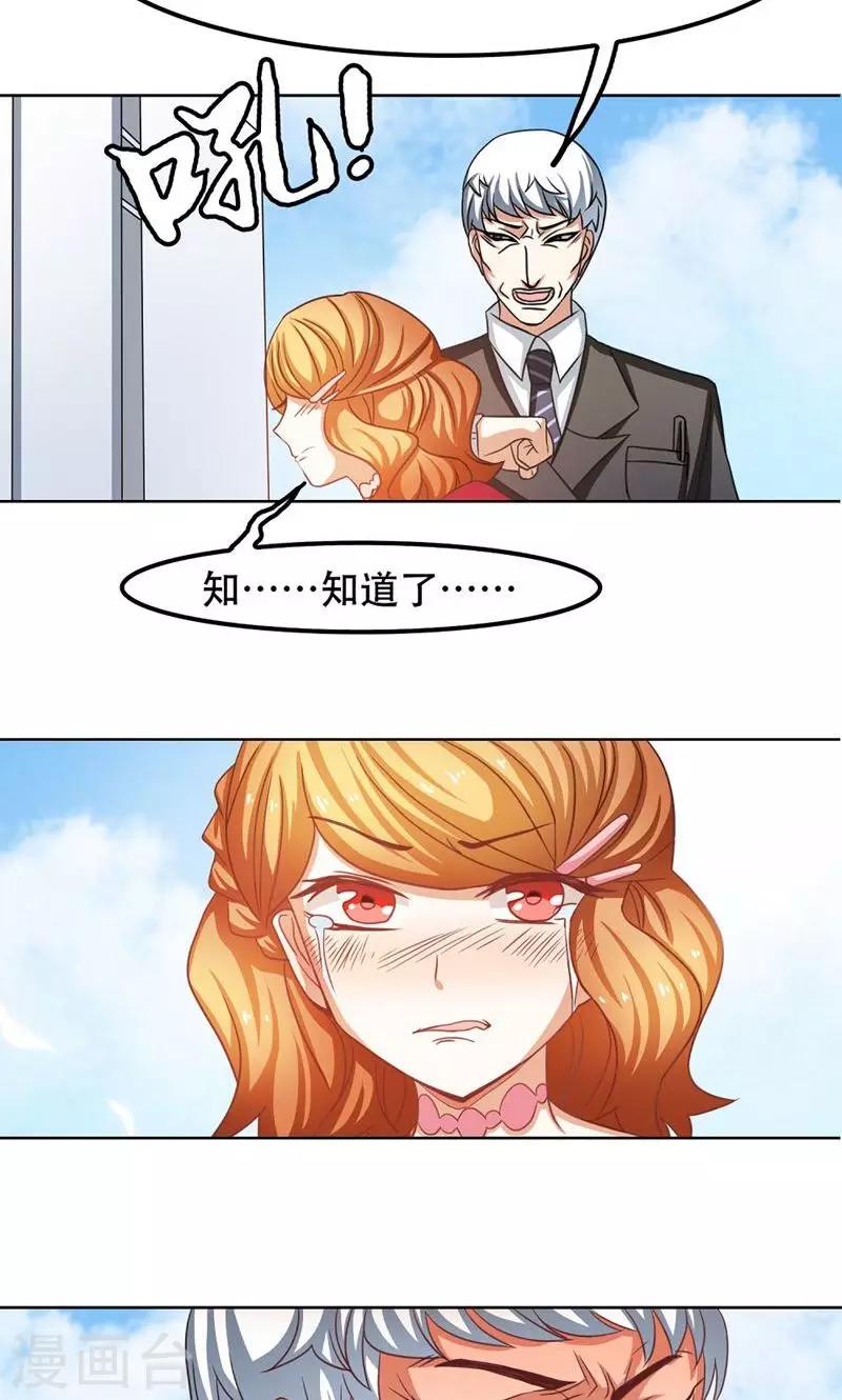 恋爱六分之一 - 第21话 - 3