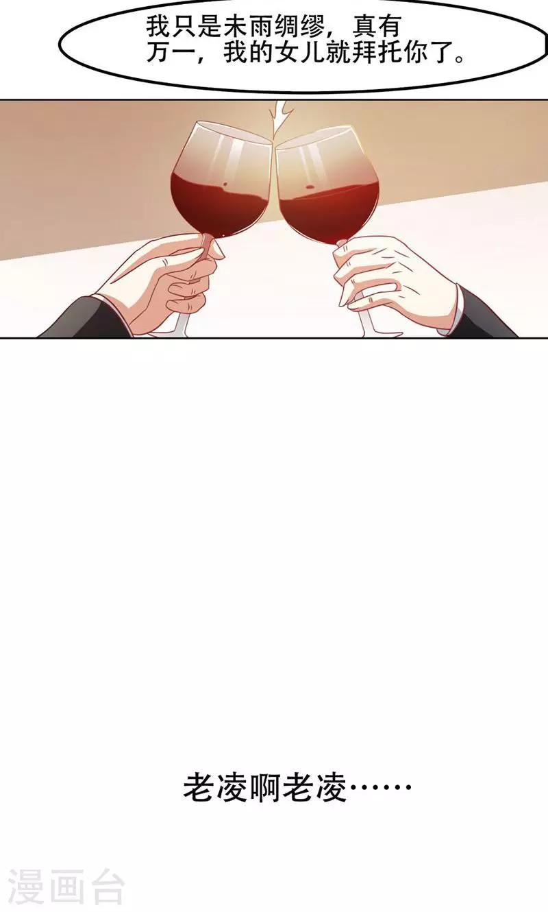 恋爱六分之一 - 第21话 - 6