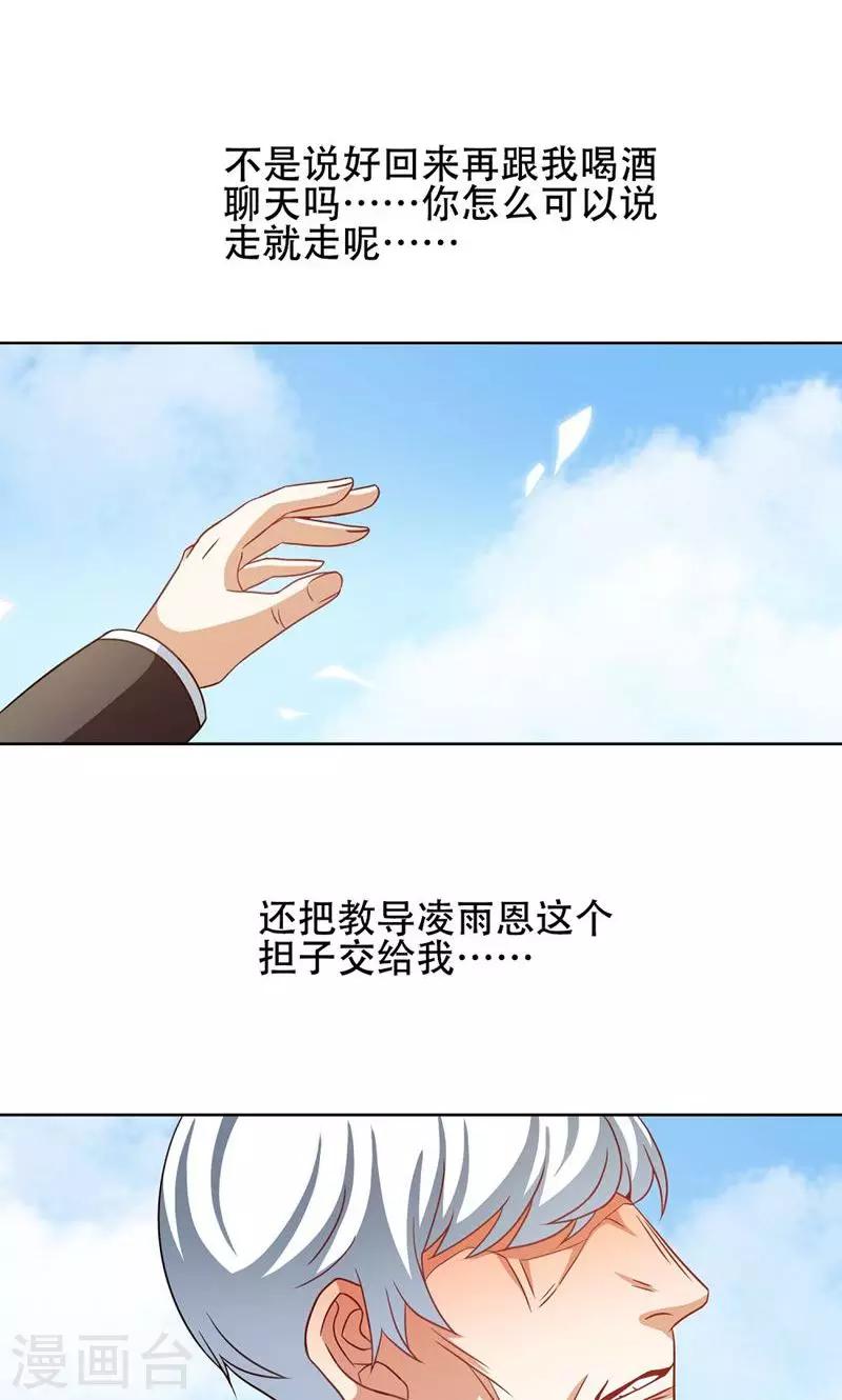 恋爱六分之一 - 第21话 - 1