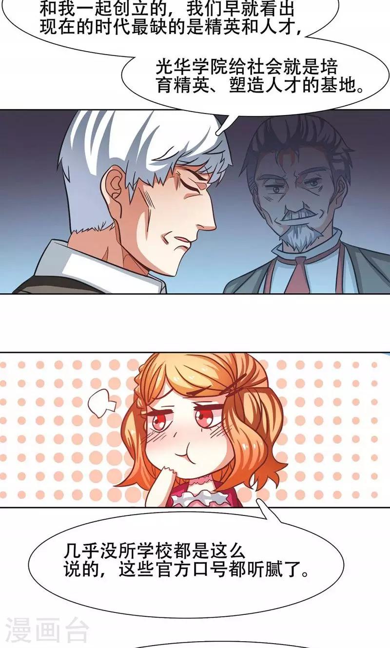 恋爱六分之一 - 第21话 - 3