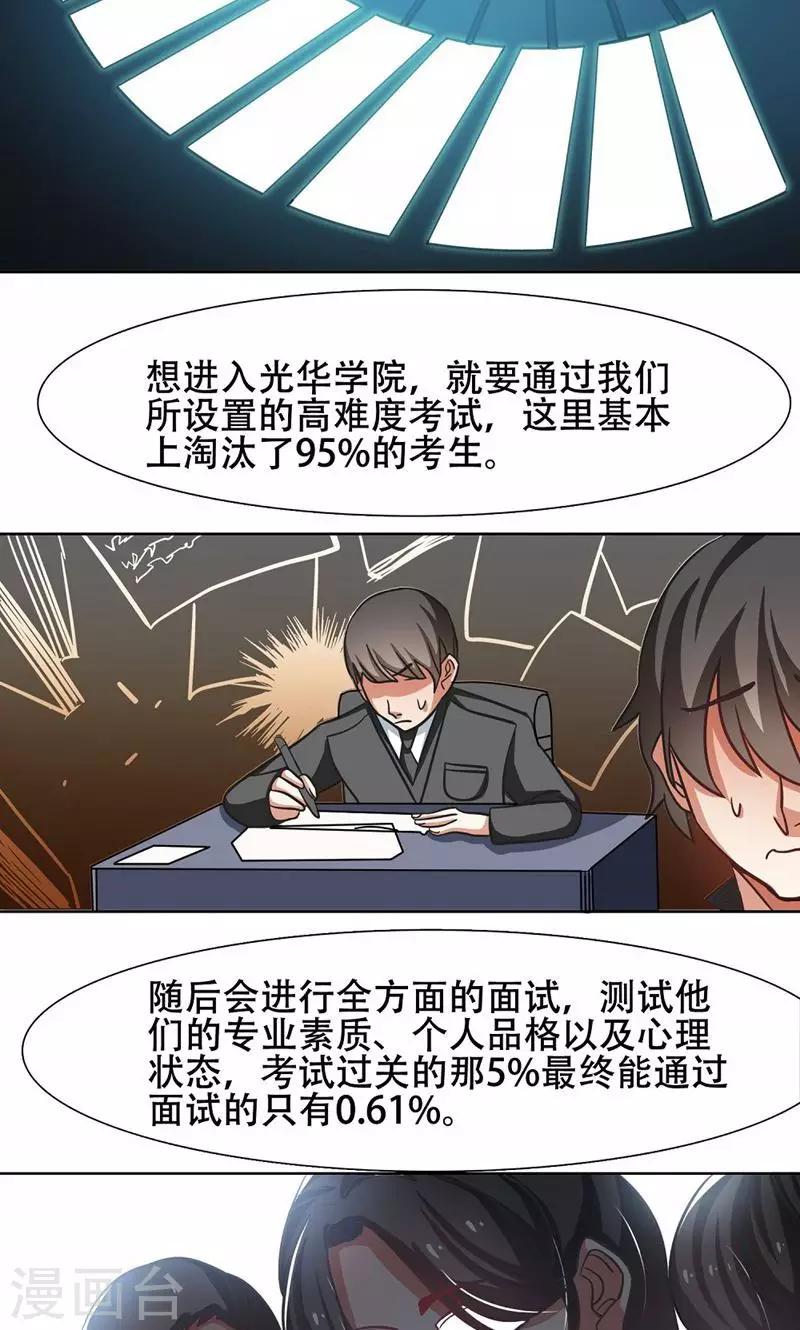 恋爱六分之一 - 第21话 - 5