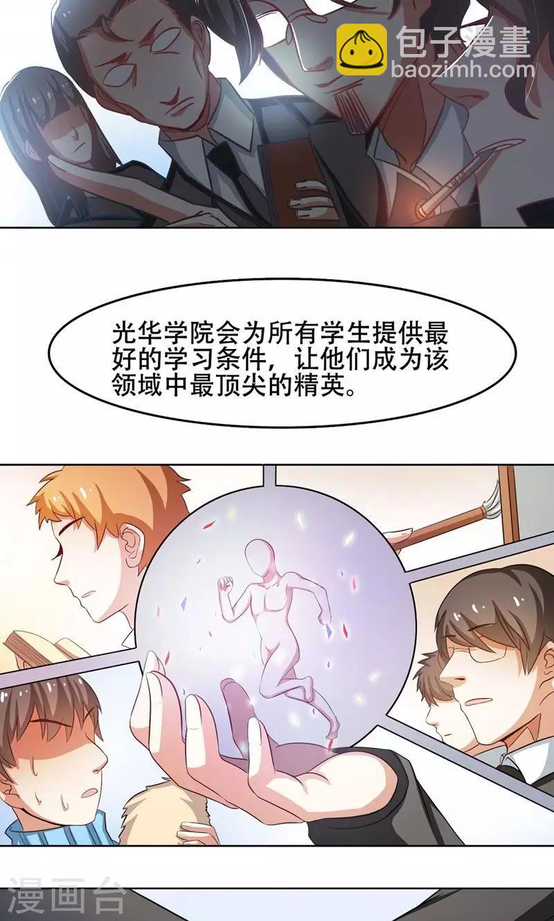 恋爱六分之一 - 第21话 - 6