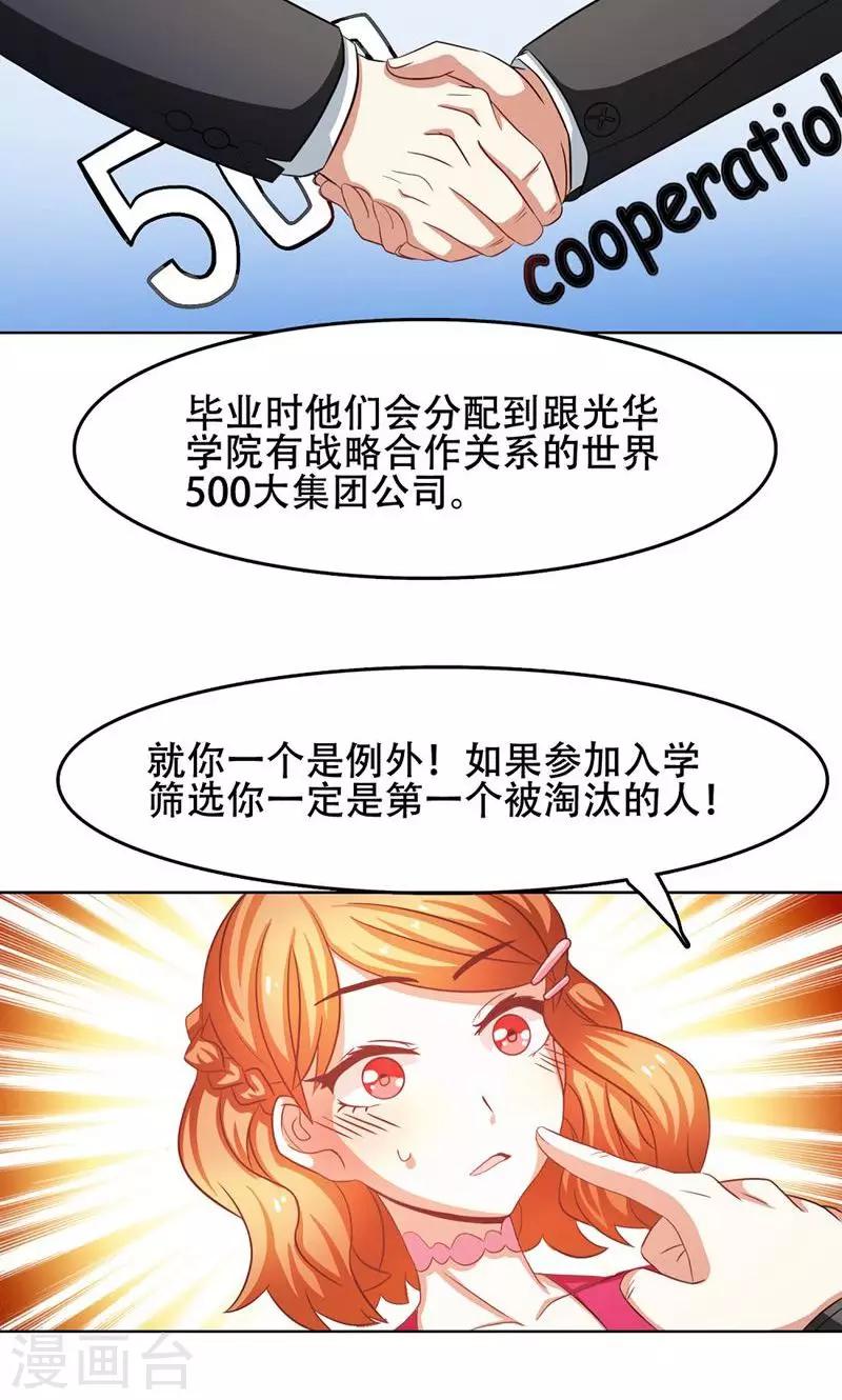 恋爱六分之一 - 第21话 - 1