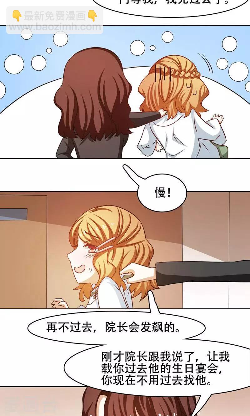 恋爱六分之一 - 第23话 - 2