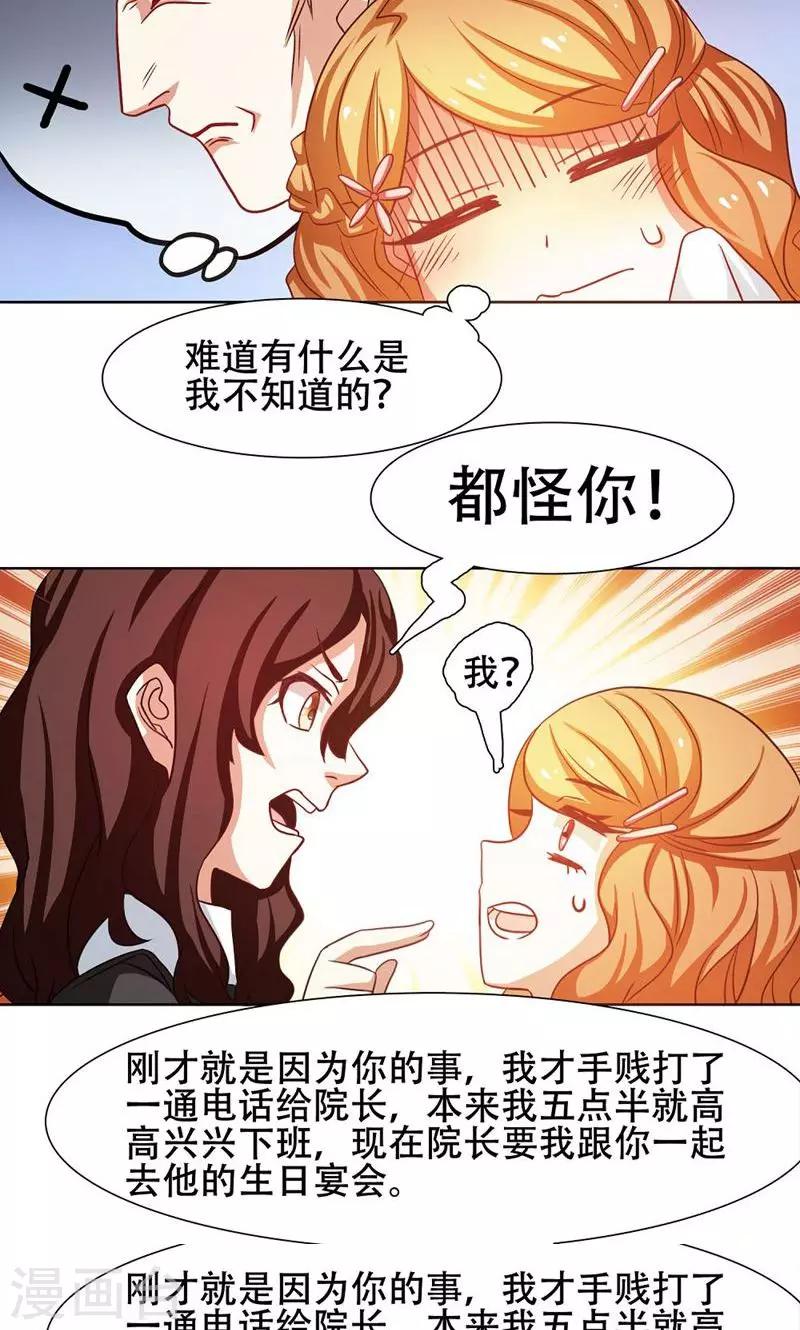 恋爱六分之一 - 第23话 - 4