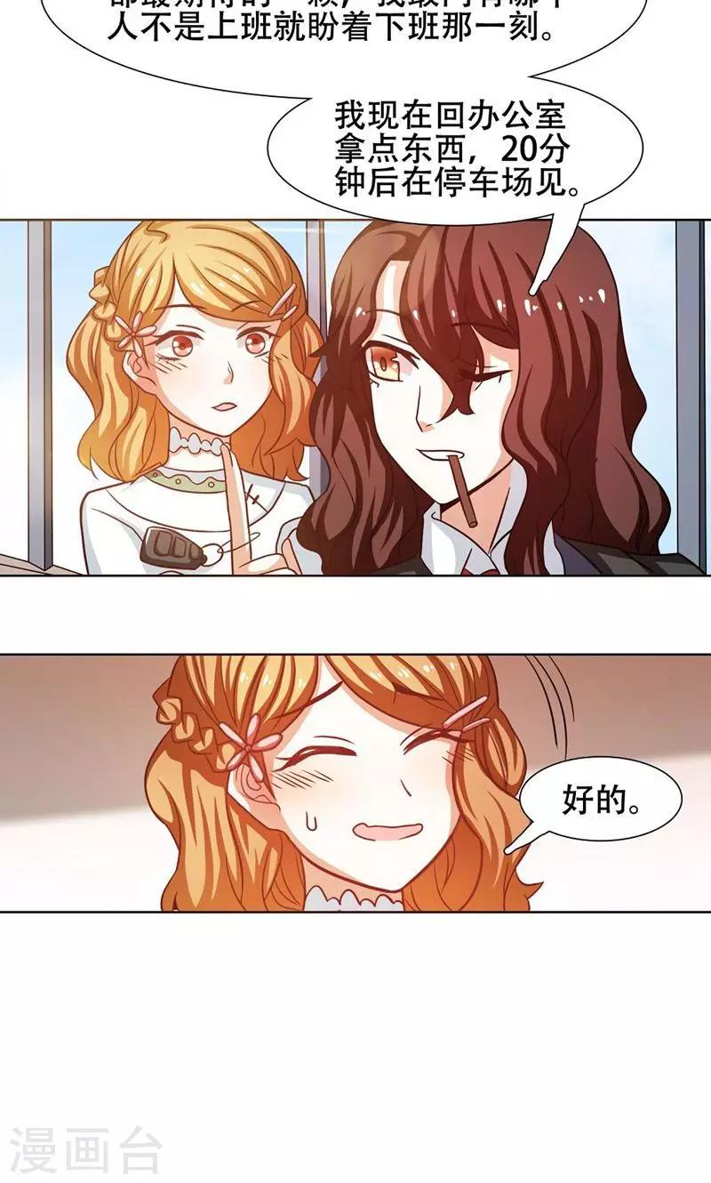 恋爱六分之一 - 第23话 - 2