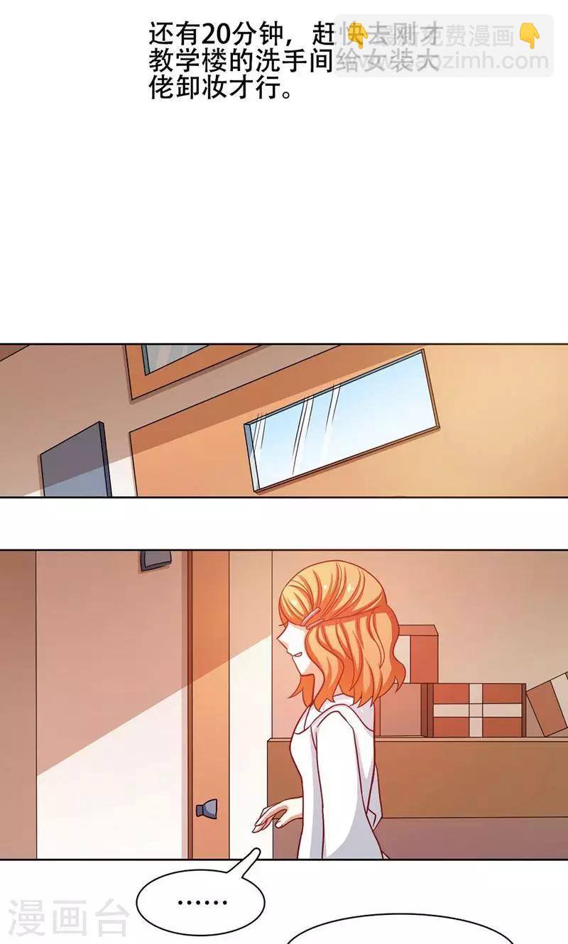 恋爱六分之一 - 第23话 - 3