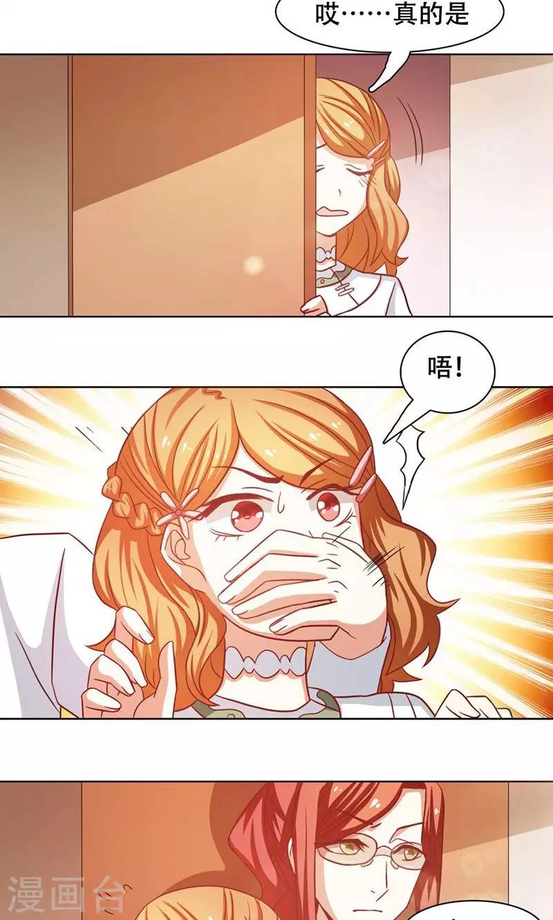 恋爱六分之一 - 第23话 - 4