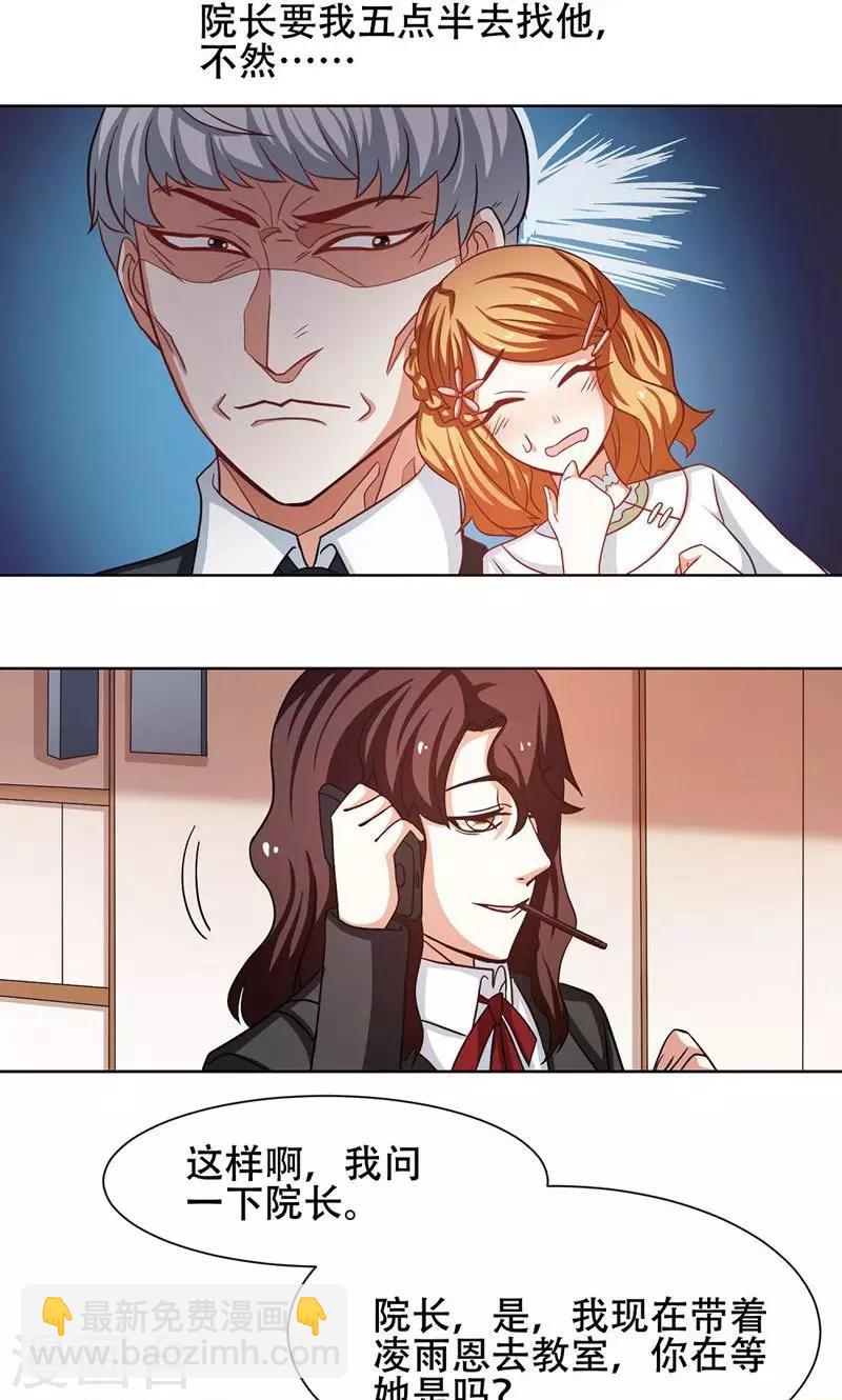 恋爱六分之一 - 第23话 - 2