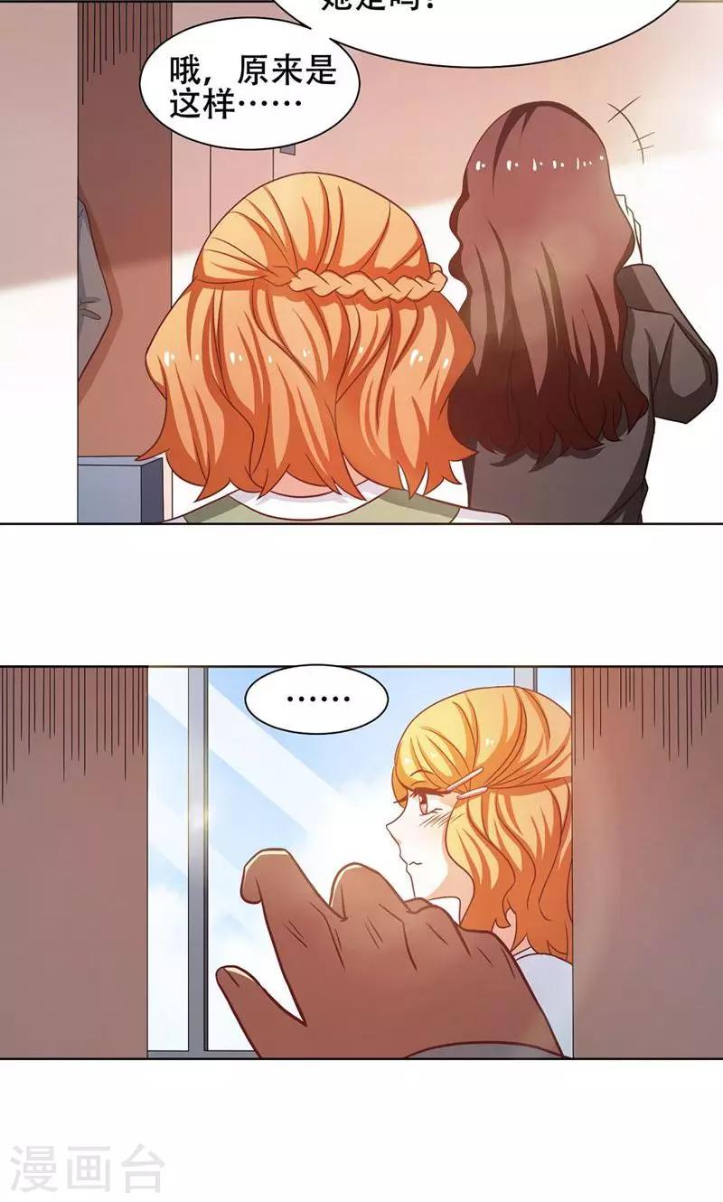 恋爱六分之一 - 第23话 - 3