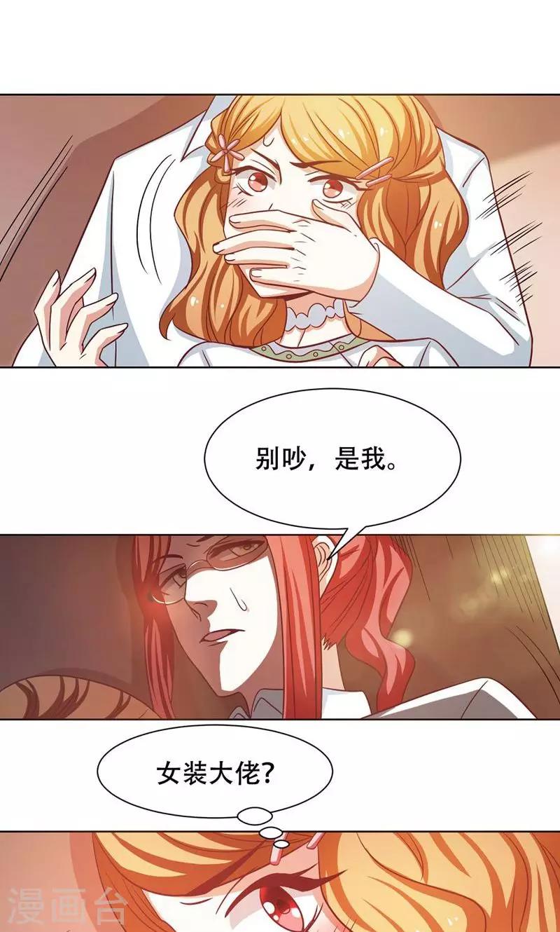 恋爱六分之一 - 第23话 - 4