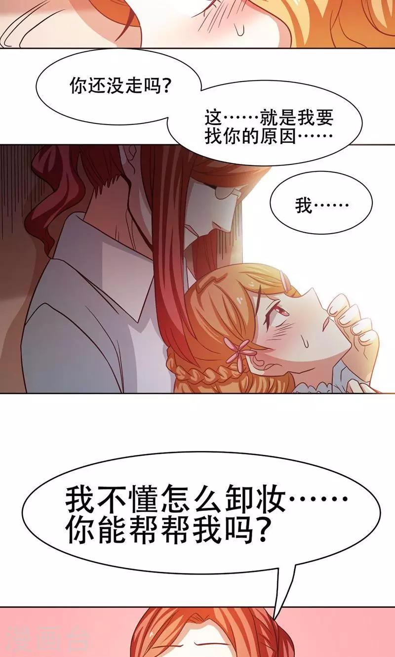 恋爱六分之一 - 第23话 - 1