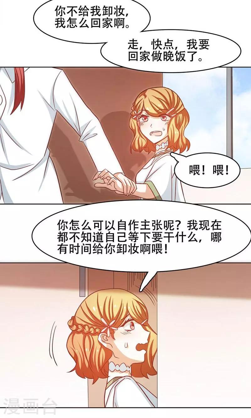 恋爱六分之一 - 第23话 - 3