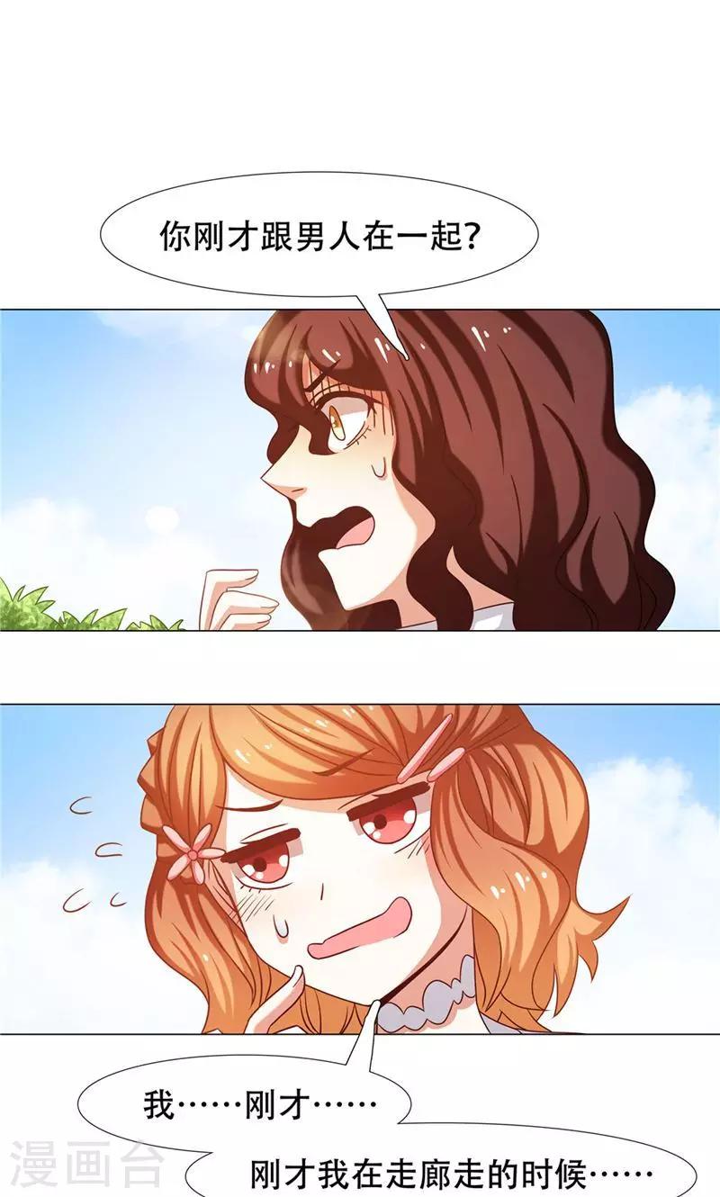 恋爱六分之一 - 第25话 - 1