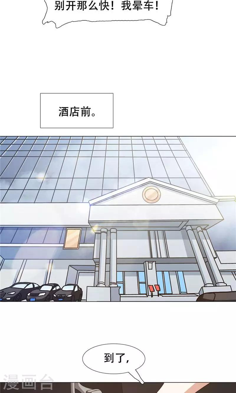 恋爱六分之一 - 第25话 - 5