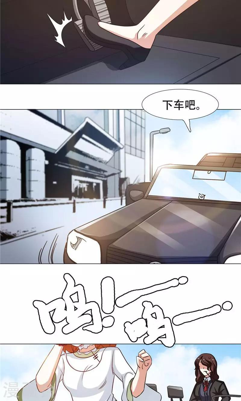 恋爱六分之一 - 第25话 - 1