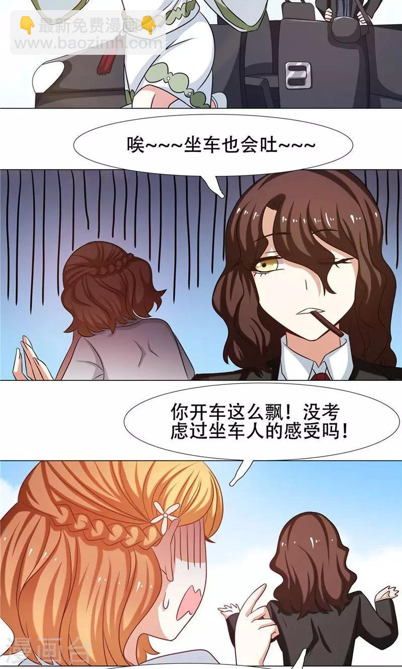 恋爱六分之一 - 第25话 - 2