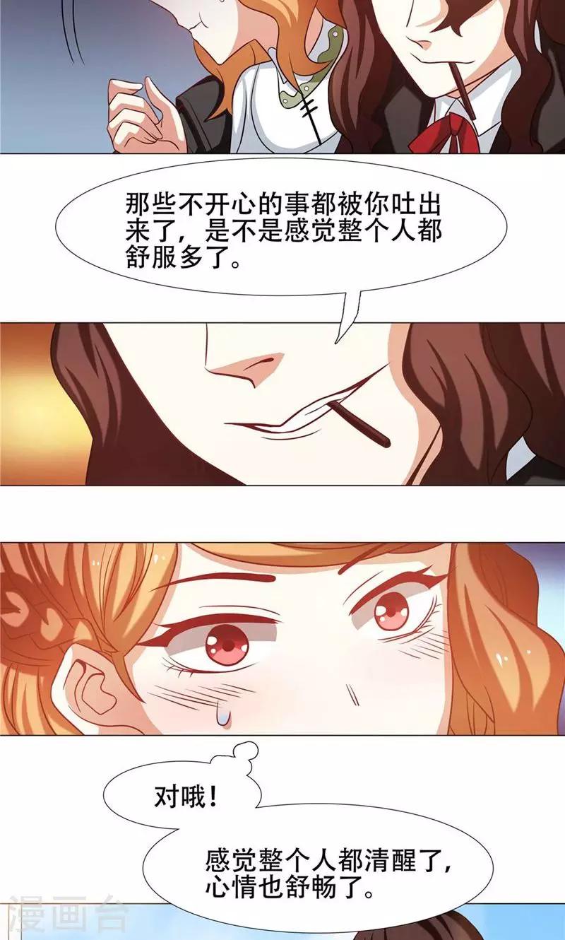 恋爱六分之一 - 第25话 - 4