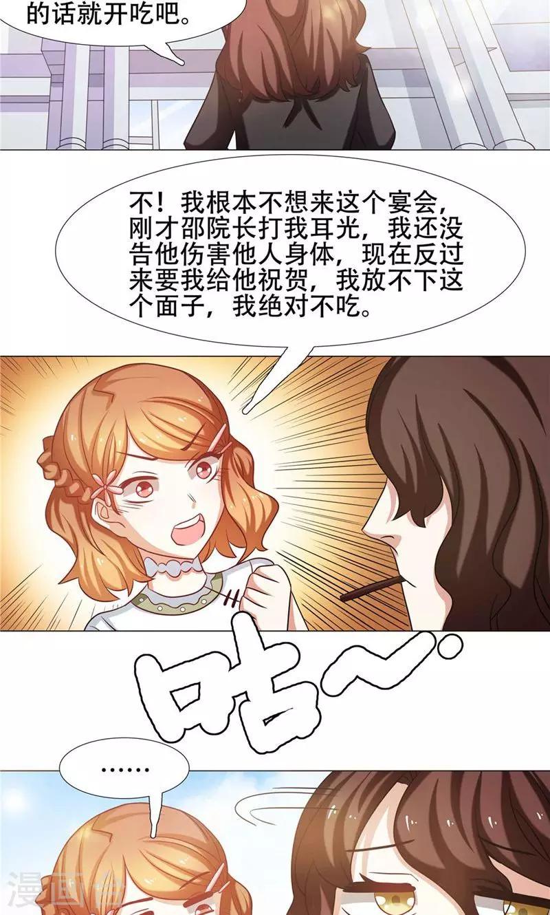 恋爱六分之一 - 第25话 - 1