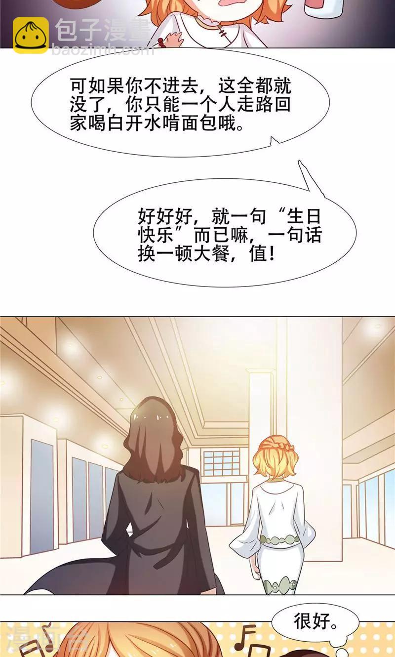 恋爱六分之一 - 第25话 - 3