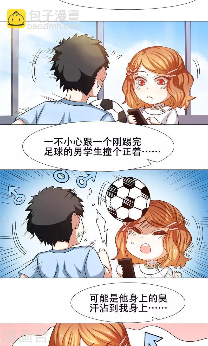 恋爱六分之一 - 第25话 - 2