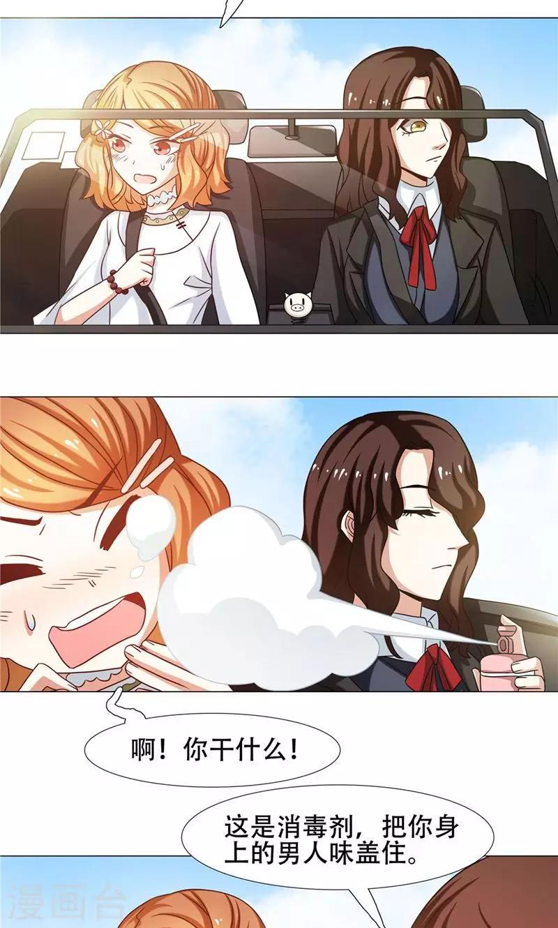 恋爱六分之一 - 第25话 - 5