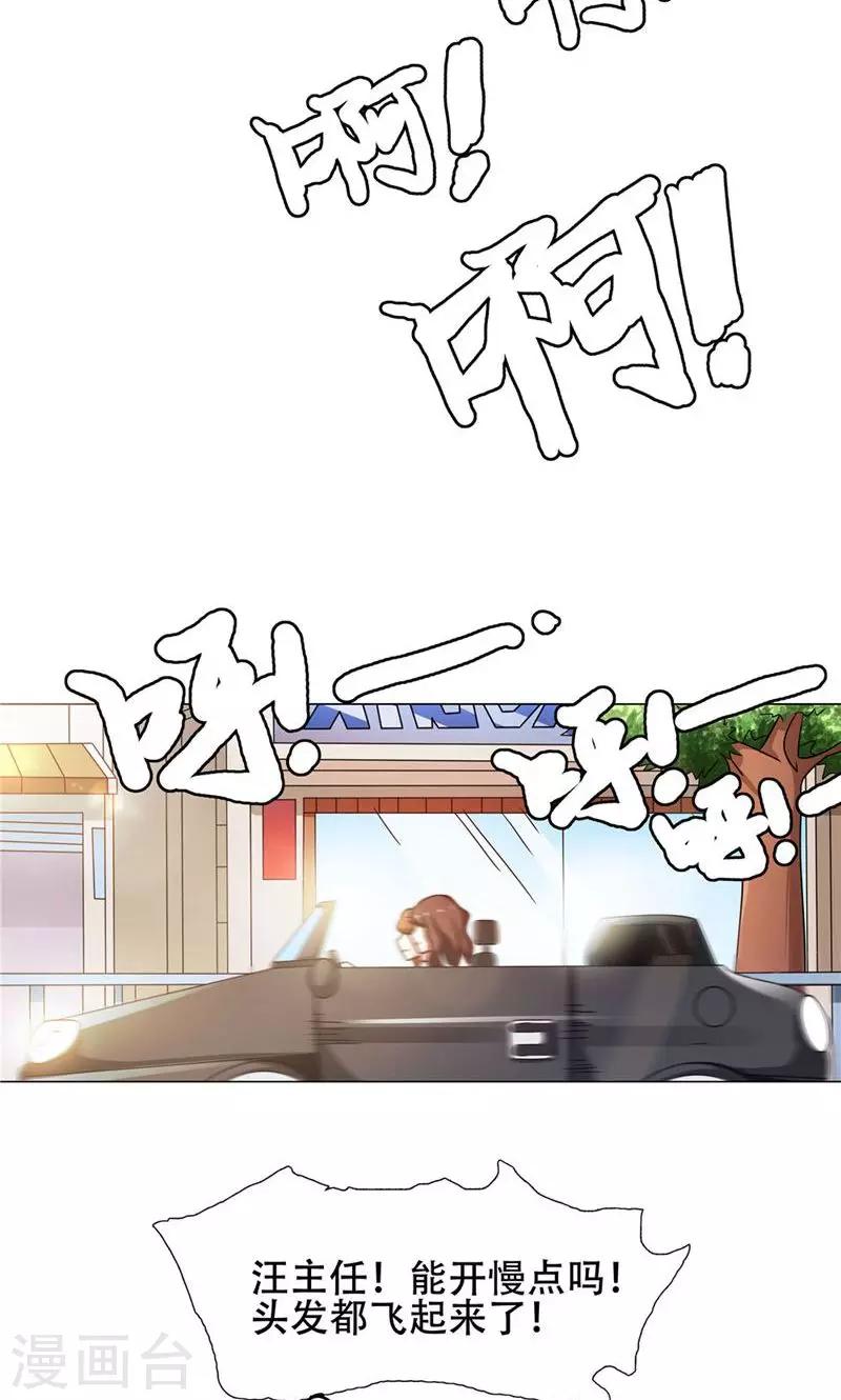 恋爱六分之一 - 第25话 - 2