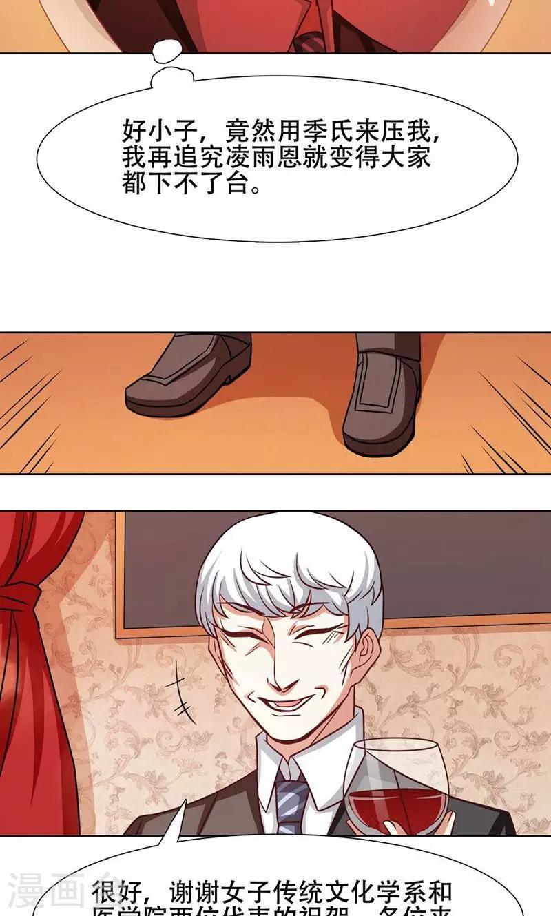 恋爱六分之一 - 第27话 - 1