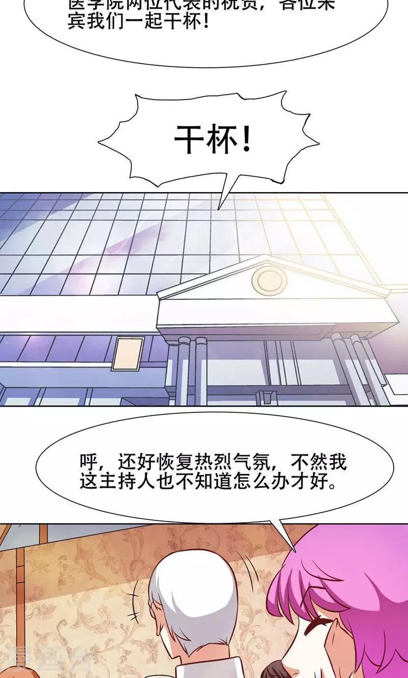 恋爱六分之一 - 第27话 - 2