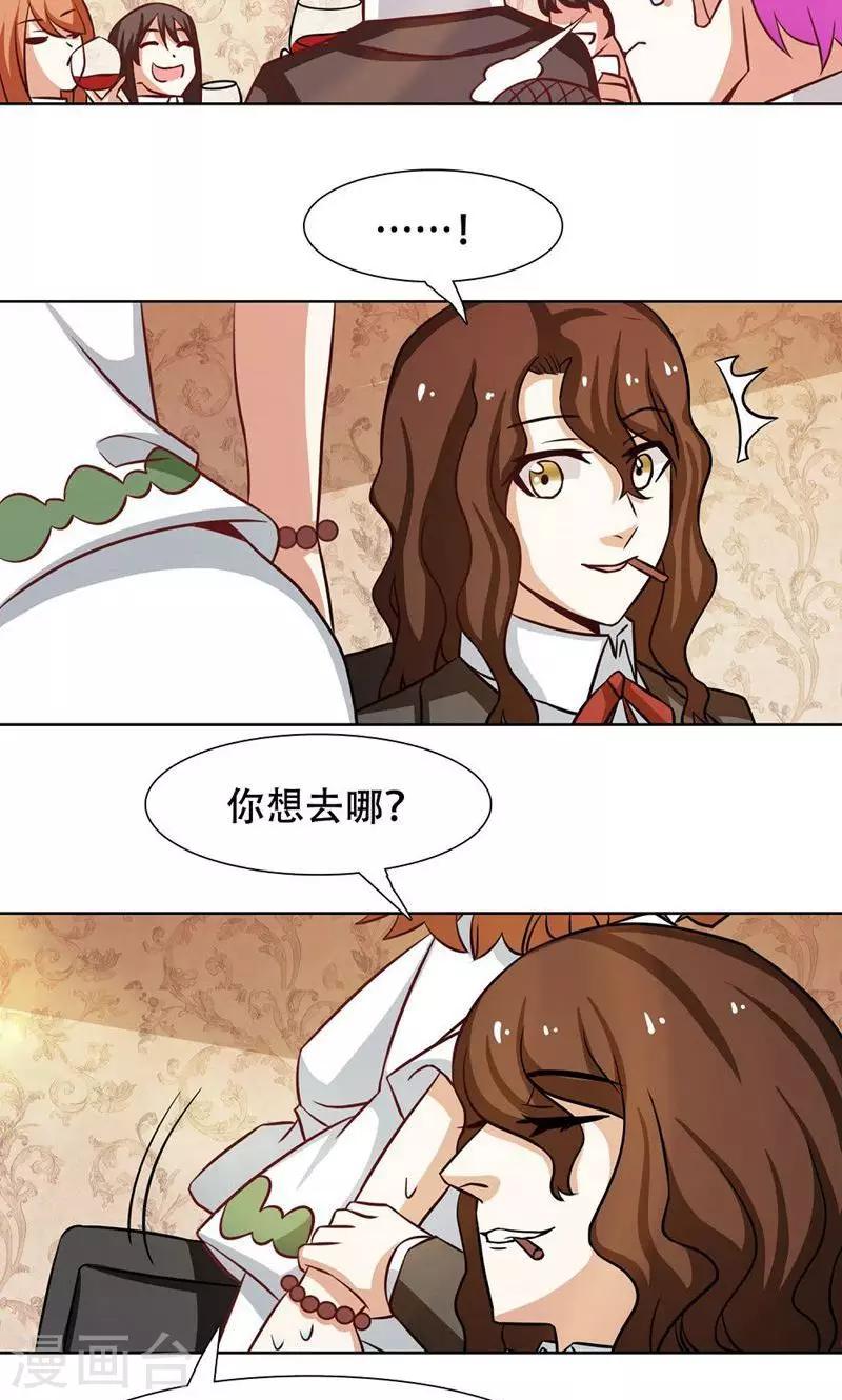 恋爱六分之一 - 第27话 - 3